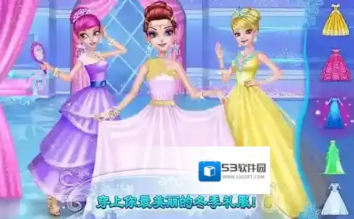 可可冰雪公主2手游截图5