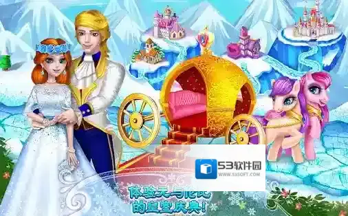 可可冰雪公主2手游截图2