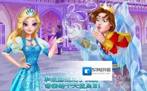 可可冰雪公主2王子