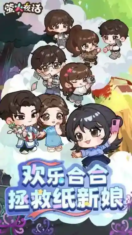 萤火夜话手游截图1