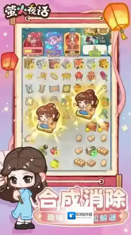 萤火夜话手游截图3