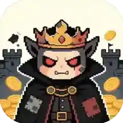 好穷的魔王手游2026-好穷的魔王官方最新版Androidv1.0