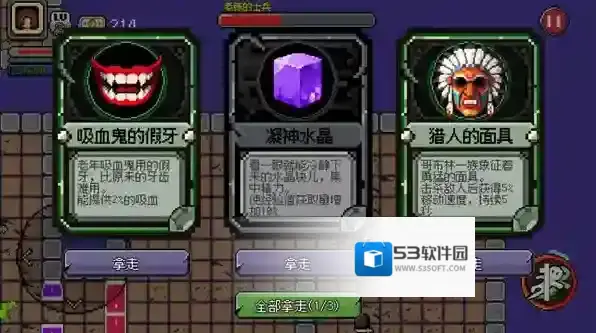 好穷的魔王道具