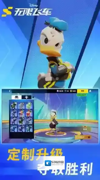 迪士尼无限飞车驰骋