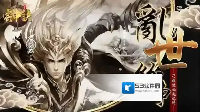 云中诀手游截图2