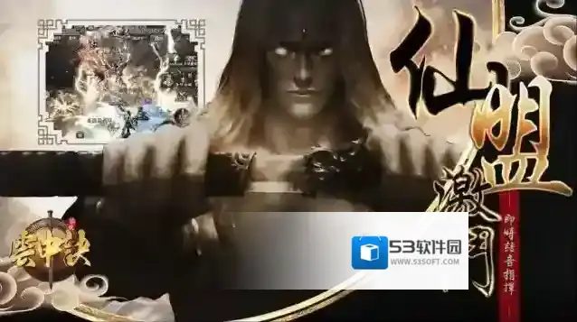 云中诀手游截图1