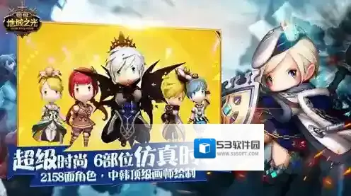 超级地城之光手游截图3