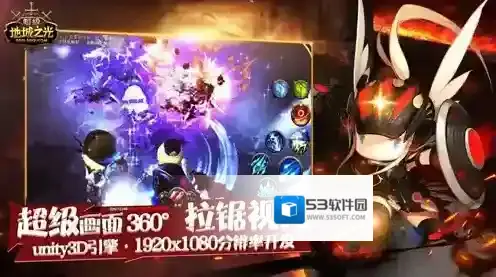 超级地城之光手游截图2