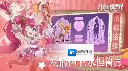 风之国世界手游截图1