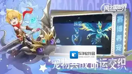 风之国世界玩家