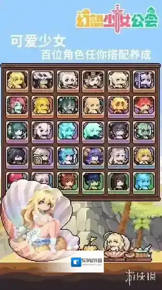 幻想少女公会刷宝