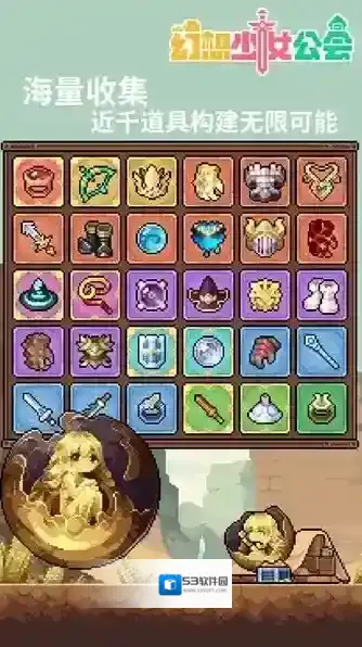 幻想少女公会玩家