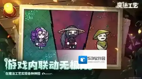 魔法工艺手游截图2
