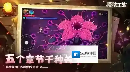 魔法工艺手游截图1