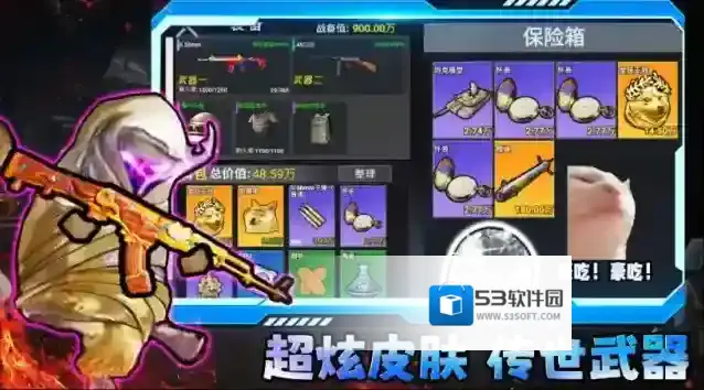 修勾三角洲搜打