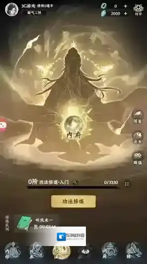 灵山问道手游截图3