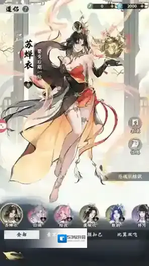 灵山问道手游截图2