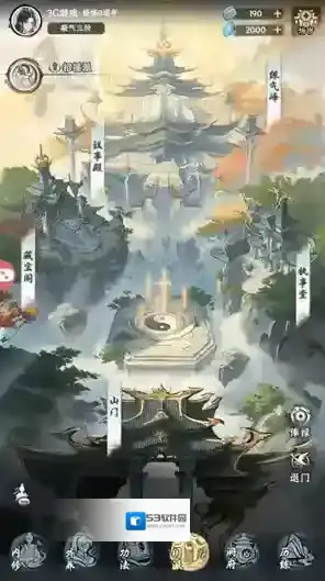 灵山问道手游截图5
