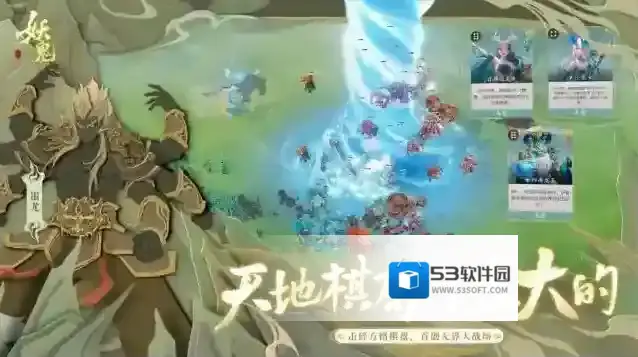 代号妖鬼手游截图2