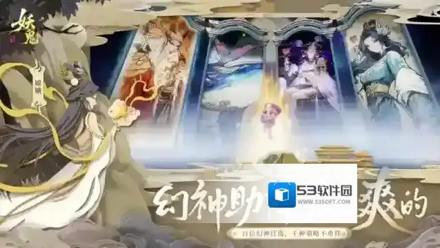 代号妖鬼手游截图3