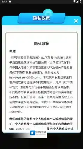 我要当歌王还能