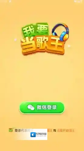 我要当歌王歌曲