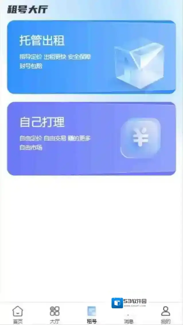号小仓游戏账号