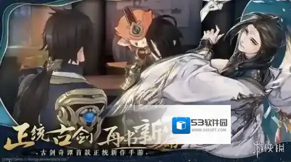 古剑奇谭木语人语人