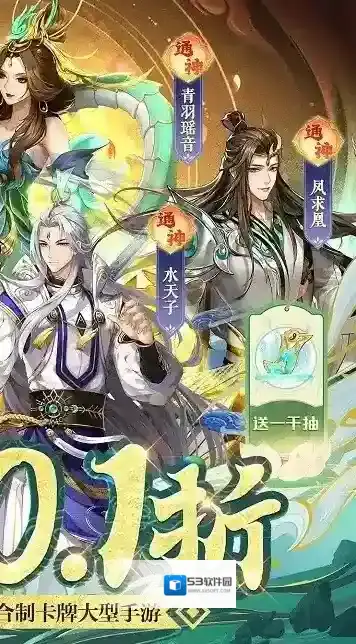 古剑奇谭木语人卡牌