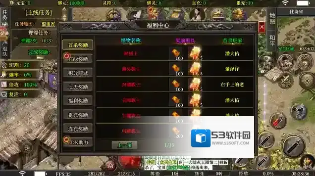 寄风王者攻速灵符