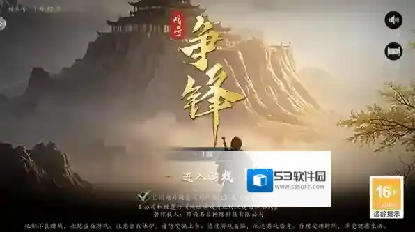 代号争锋手游截图4