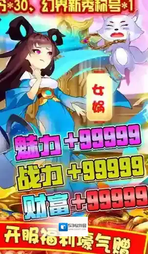 不朽之城手游截图1