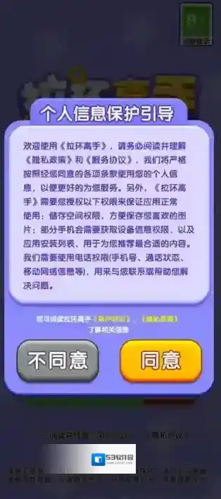 拉环高手手游截图2