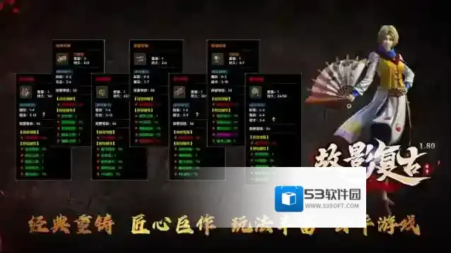 故影复古手游截图3