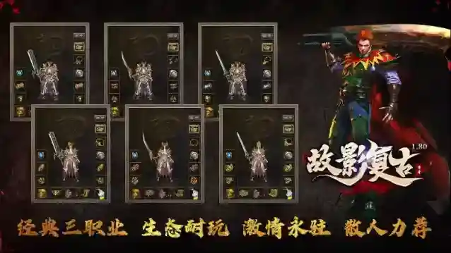 故影复古手游截图5