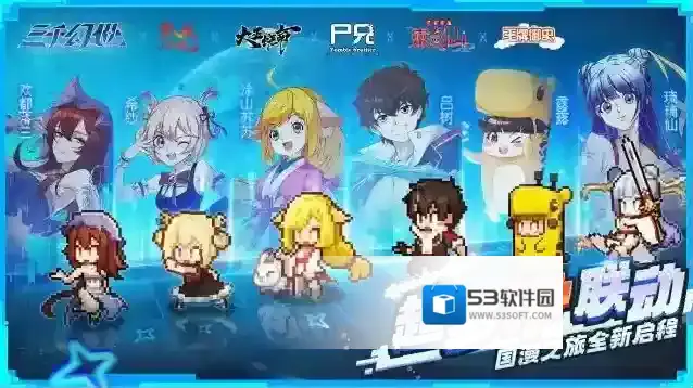 三千幻世手游截图1