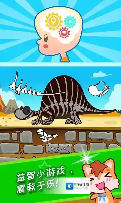 宝宝恐龙世界手游截图2