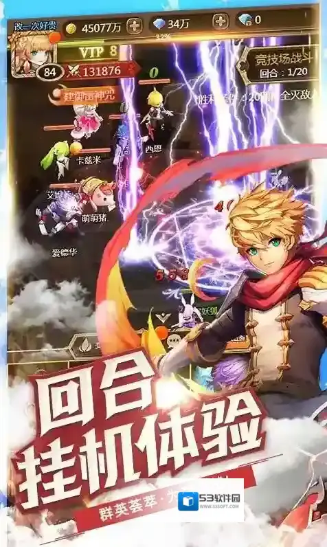 契约战记手游截图1