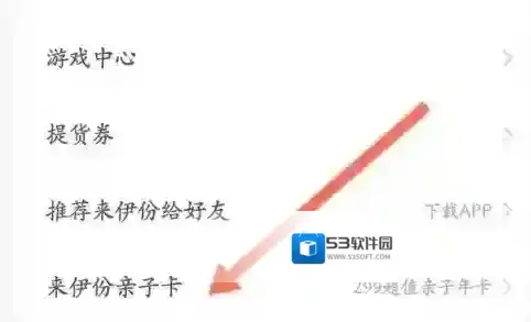 来伊份商城点击