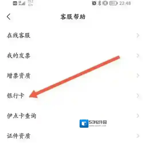 来伊份商城银行卡