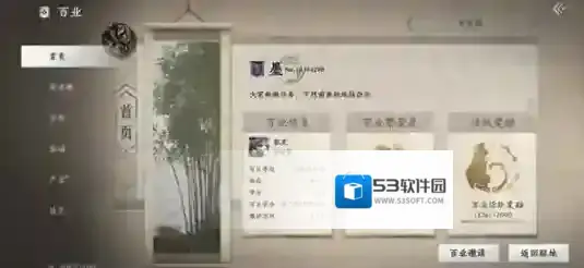 燕云十六声百业活跃值怎么刷取 百业活跃值速刷攻略