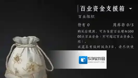 燕云十六声心力