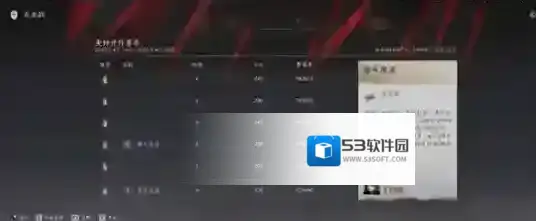 燕云十六声双人动作