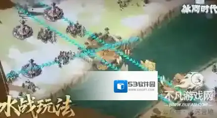 三国冰河时代港口