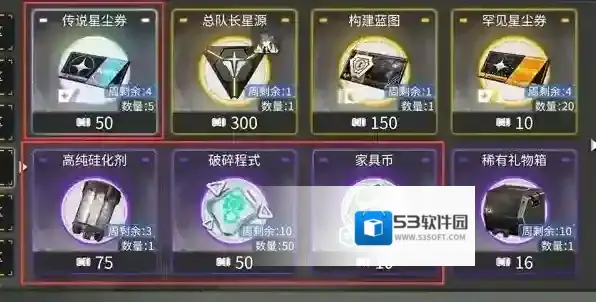 交错战线星尘