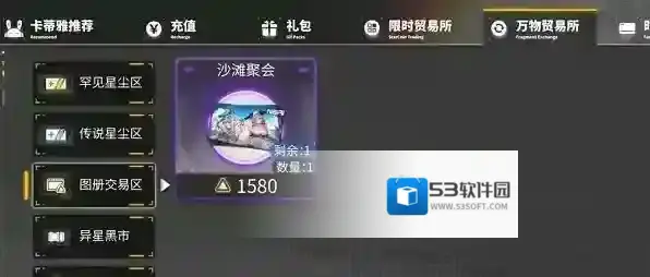 交错战线家具