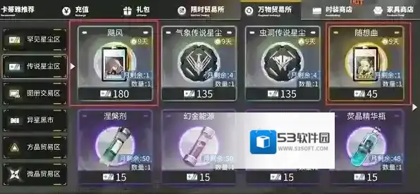 交错战线商店值得兑换哪些道具？ 商店值得兑换道具汇总