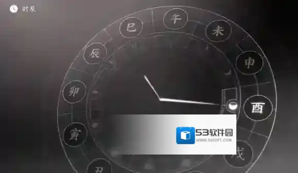 燕云十六声对话