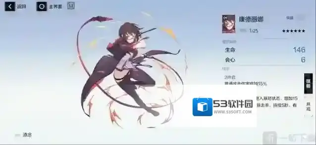 战双帕弥什康德丽娜适合谁 战双帕弥什康德丽娜怎么样