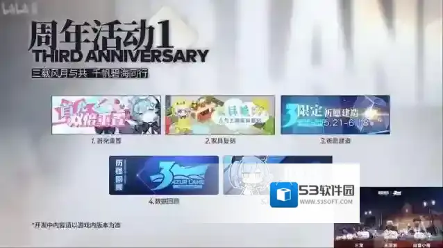 碧蓝航线首充